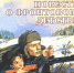 Дорогие сердцу книги о войне - Библиотеки Миасса