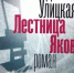 Семья — символ жизни - Библиотеки Миасса