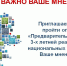 «Предварительные итоги 3-х летней реализации национальных проектов: Ваше мнение?» - Миасский городской округ