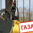 Ограничение подачи газа - Миасский городской округ