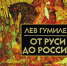 И это всё – Россия - Библиотеки Миасса