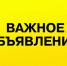 ВНИМАНИЕ! Ремонт газопровода! - Миасский городской округ