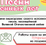 А нынче нам нужна одна победа, одна на всех — мы за ценой не постоим. - Библиотеки Миасса
