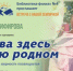 Встреча с поэтессой и музыкантом - Библиотеки Миасса
