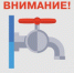 В центре Миасса планируется отключение горячей воды - NewsMiass.ru