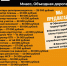 «Завод СпецАгрегат» ищет новых сотрудников - Миасский рабочий