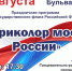 Флаг Родины моей - Библиотеки Миасса