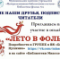 Лето в фольклоре - Библиотеки Миасса