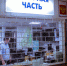 В Миассе вор-рецидивист стащил кошелёк из сумки старушки - NewsMiass.ru