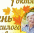 День добра и уважения - Библиотеки Миасса