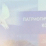 Воспитанники центра для несовершеннолетних посетили патриотический концерт - Управление соцзащиты населения