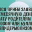 Начался прием заявлений на ежемесячную денежную выплату родителям детей с ихтиозом или буллезным эпидермолизом - Управление соцзащиты населения