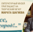 Марат Шагиев «Миасс, мой город!..» - Библиотеки Миасса