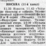 Говорит и показывает Миасс - Библиотеки Миасса
