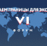 Шестой форум «Стираем границы для экспорта» приглашает экспортеров Южного Урала - Миасский рабочий