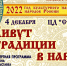 Концерт и многое другое - Библиотеки Миасса