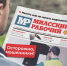 Что интересного в газете? - Миасский рабочий