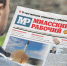 Никогда не поздно - Миасский рабочий