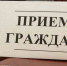 Личный прием граждан проведет уполномоченный по правам ребенка в Челябинской области - Миасский рабочий