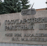 ГРЦ объявляет конкурс на целевой набор для выпускников школ и колледжей - Миасский рабочий