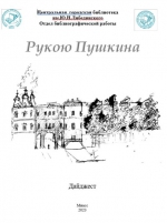 Когда поэт рисует