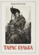Отцы и папы