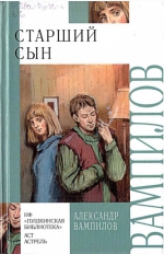 Отцы и папы
