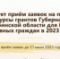 Алексей Текслер дал старт очередному конкурсу грантов губернатора для НКО и активных граждан - Управление соцзащиты населения