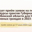 Стартовали первые конкурсы грантов Губернатора Челябинской области для НКО и активных граждан в 2023 году - Управление соцзащиты населения
