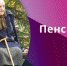 Право на доплату - Библиотеки Миасса