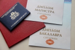 Сколько стоит образование?