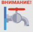 В центральной части Миасса на две недели отключат горячую воду - NewsMiass.ru