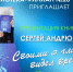 Приглашаем на презентацию книги - Библиотеки Миасса