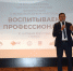 Всероссийская научно-практическая конференция прошла в Миассе - Миасский рабочий