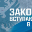 Ноябрь вступает в силу - Библиотеки Миасса