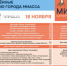 Изменилась афиша на День города Миасса - NewsMiass.ru