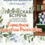 Приглашаем на творческую встречу - Библиотеки Миасса