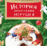 Очароваться зимней сказкой - Библиотеки Миасса