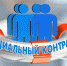 В Управлении соцзащиты можно оформить социальный контракт на открытие своего дела! - Управление соцзащиты населения