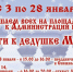 В центре Миасса открывается Снежный городок - NewsMiass.ru