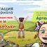 Приглашаем на презентацию мультсериала - Библиотеки Миасса