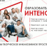 5 апреля в ДКиТ "Прометей" приглашают к участию в образовательном интенсиве по инклюзивной деятельности - Управление соцзащиты населения