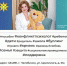 25 марта Уполномоченный по правам ребенка Челябинской области проведет личный прием граждан - Управление соцзащиты населения