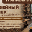 Кофейный вечер в «Либединке» - Библиотеки Миасса