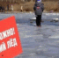 Миасское инспекторское отделение ЦГИМС ГУ МЧС России по Челябинской области напоминает! - Управление соцзащиты населения