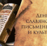 Книга: от истоков до наших дней - Библиотеки Миасса
