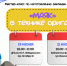 Мастерим своими руками - Библиотеки Миасса