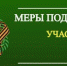 Участники СВО, ставшие инвалидами вследствие увечья (ранения,травмы) смогут получить единовременную выплату на приобретение авто - Управление соцзащиты населения