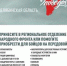 Общероссийское движение "Народный фронт "За Россию" реализует проект "Все для Победы!" - Управление соцзащиты населения