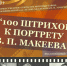 (без названия) - Миасский рабочий
